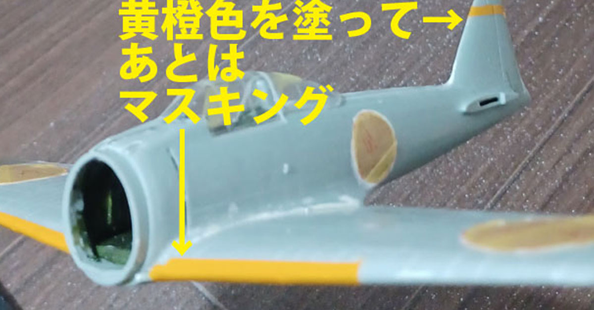 旧オオタキ零戦52型④風防、マスキング - ちゃーべんの趣味日記 旧オオタキ零戦52型④風防、マスキング - ちゃーべんの趣味日記