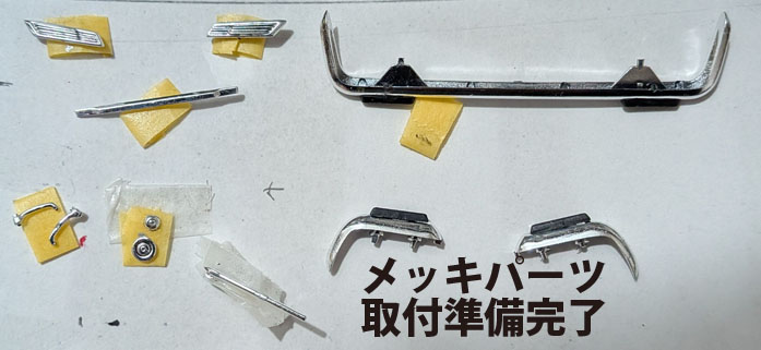 ハセガワベレットGTR⑩ボディとシャーシ合体、床下部品組立て他 - ちゃ 